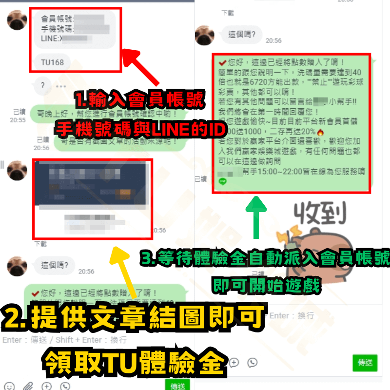 3a娛樂城、戰神賽特2-TU體驗金領取步驟