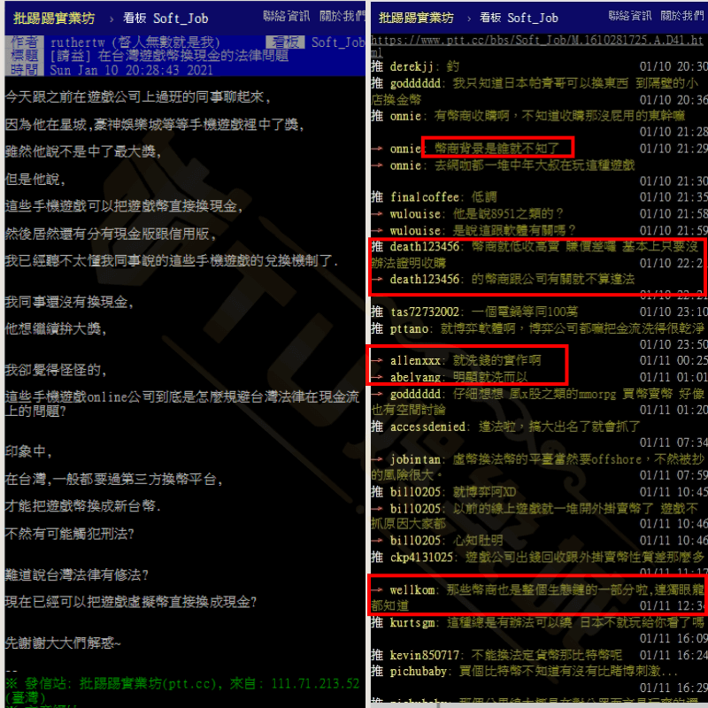 豪神娛樂城PTT與網友都怎麼看待！？