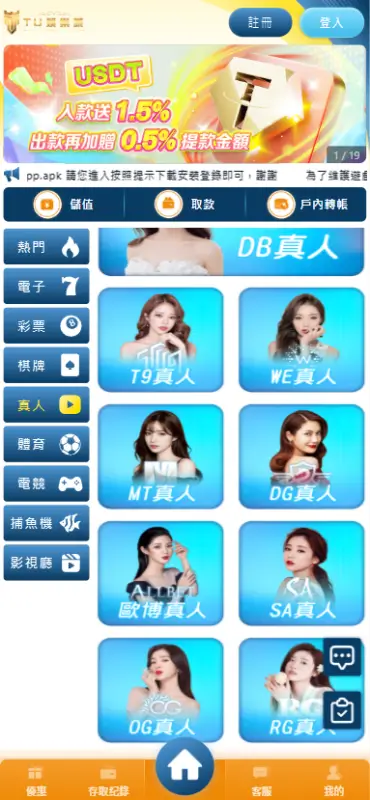 線上百家樂好去處TU娛樂城