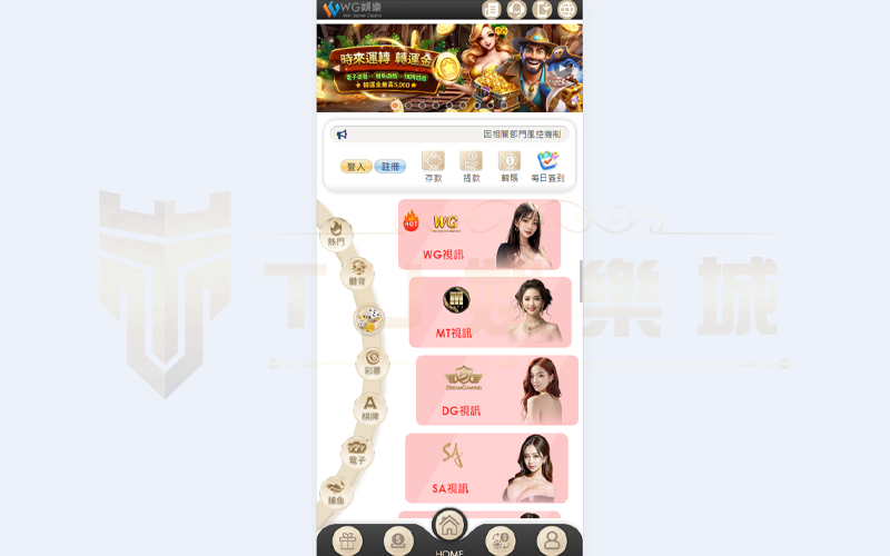 WG娛樂城百家樂