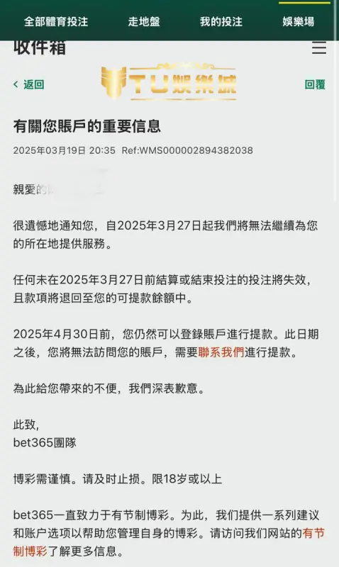 BET365退出亞洲市場