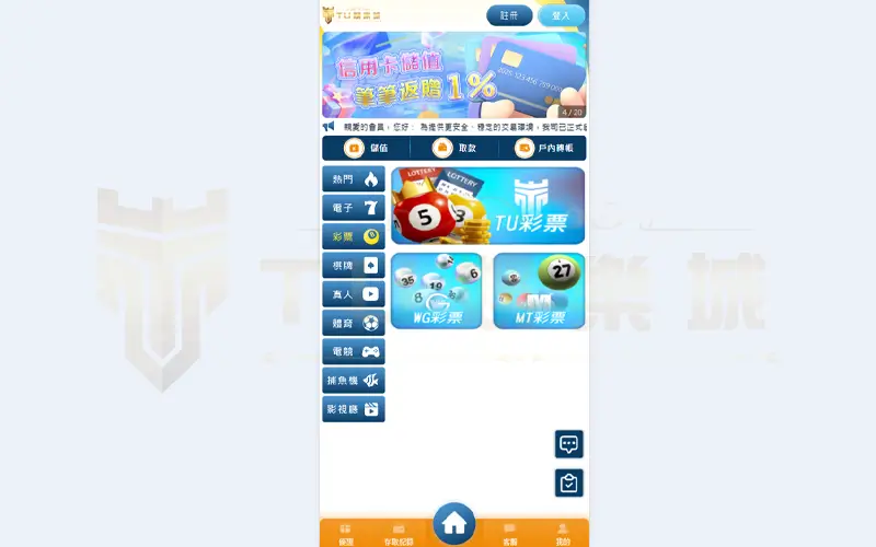 3a娛樂城、戰神賽特2彩票遊戲