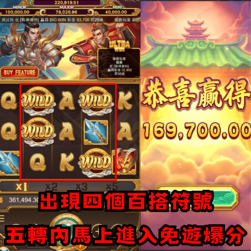 孫行者訊號２：注意百搭符號