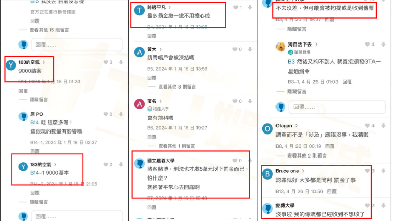 玩娛樂城收到傳票dcard鄉民親自示範