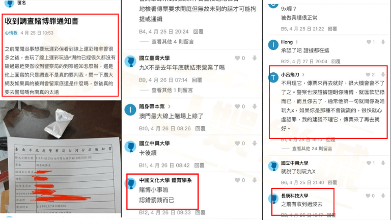 玩娛樂城收到傳票dcard鄉民親自示範