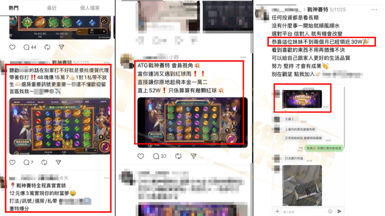 戰神賽特詐騙是真的嗎！？