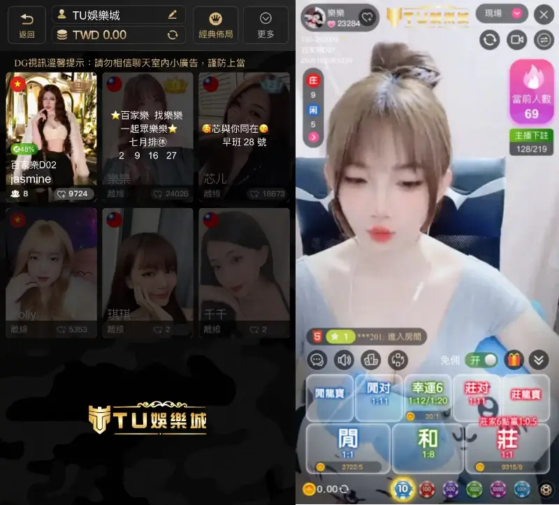 DG真人－DG直播主正妹陪玩