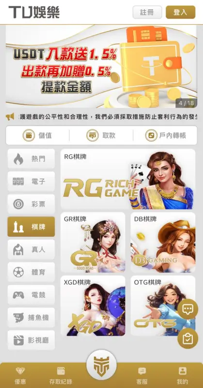 棋牌遊戲平台首選TU娛樂城