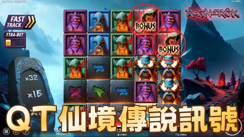 QT仙境傳說訊號