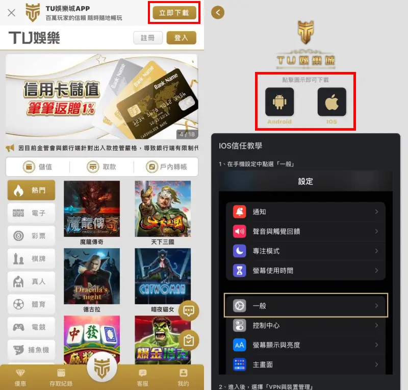 3a娛樂城、戰神賽特2app下載