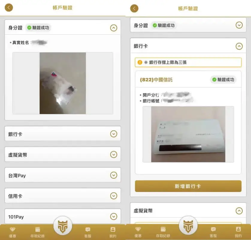 3a娛樂城、戰神賽特2綁定身分證存摺